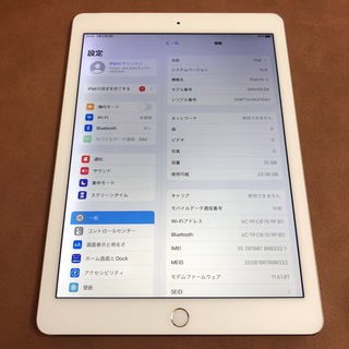 アイパッド(iPad)の6961 iPad Air2 第2世代 32GB au(タブレット)