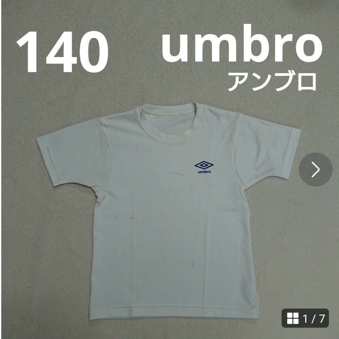 UMBRO(アンブロ)の140  アンブロ  umbro  Tシャツ  トレシャツ  サッカー キッズ/ベビー/マタニティのキッズ服男の子用(90cm~)(Tシャツ/カットソー)の商品写真