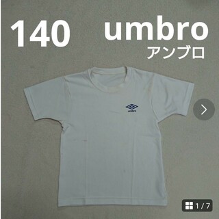 UMBRO - 140  アンブロ  umbro  Tシャツ  トレシャツ  サッカー