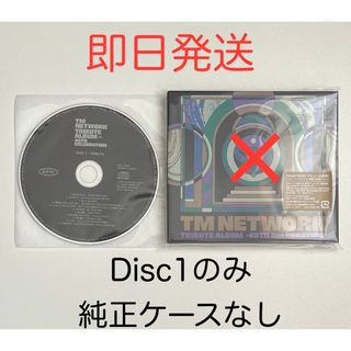 TM NETWORK TRIBUTE ALBUM 40周年 Disc 1 のみ(ポップス/ロック(邦楽))