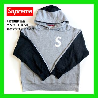 シュプリーム(Supreme)のSupreme S logo Split Hooded Sweatshirt(パーカー)