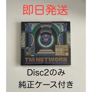 TM NETWORK TRIBUTE ALBUM Disc 2 のみ＋純正ケース