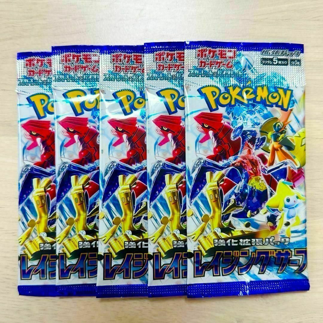 【最新弾】レイジングサーフ　未開封パック　5パック ポケモンカード 151 エンタメ/ホビーのトレーディングカード(Box/デッキ/パック)の商品写真