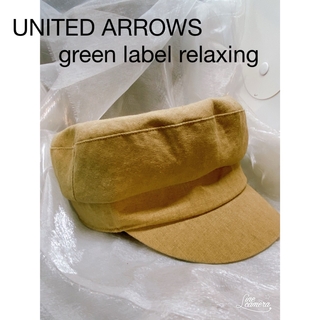 ユナイテッドアローズグリーンレーベルリラクシング(UNITED ARROWS green label relaxing)のgreen label relaxing 麻混ベージュキャスケット　サイズ調整可(キャスケット)