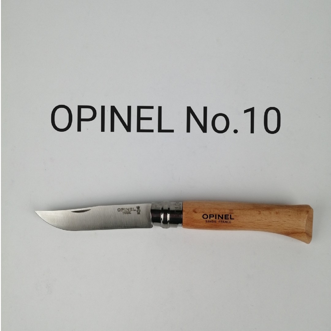 OPINEL(オピネル)の( 新品未使用 ) オピネル No.10 / ナイフ ステンレス スポーツ/アウトドアのアウトドア(その他)の商品写真