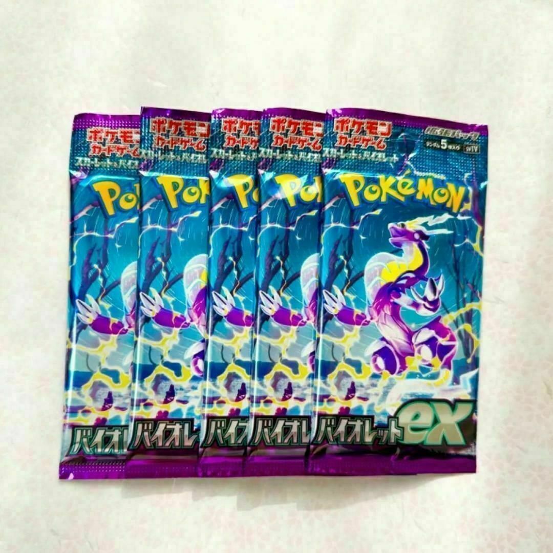 【入手困難】ポケモンカード　バイオレットex 未開封パック　5パック ミモザ収録 エンタメ/ホビーのトレーディングカード(Box/デッキ/パック)の商品写真