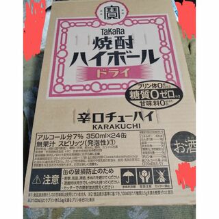 TAKARA焼酎ハイボールドライ350m24缶セット辛口プリン体0糖質0甘味料0(焼酎)