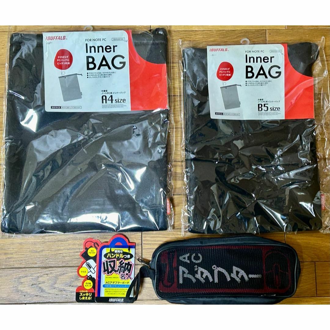 Buffalo(バッファロー)の【新品】BUFFALO Inner BAG A4/B5 & ACアダプターポーチ スマホ/家電/カメラのPC/タブレット(ノートPC)の商品写真