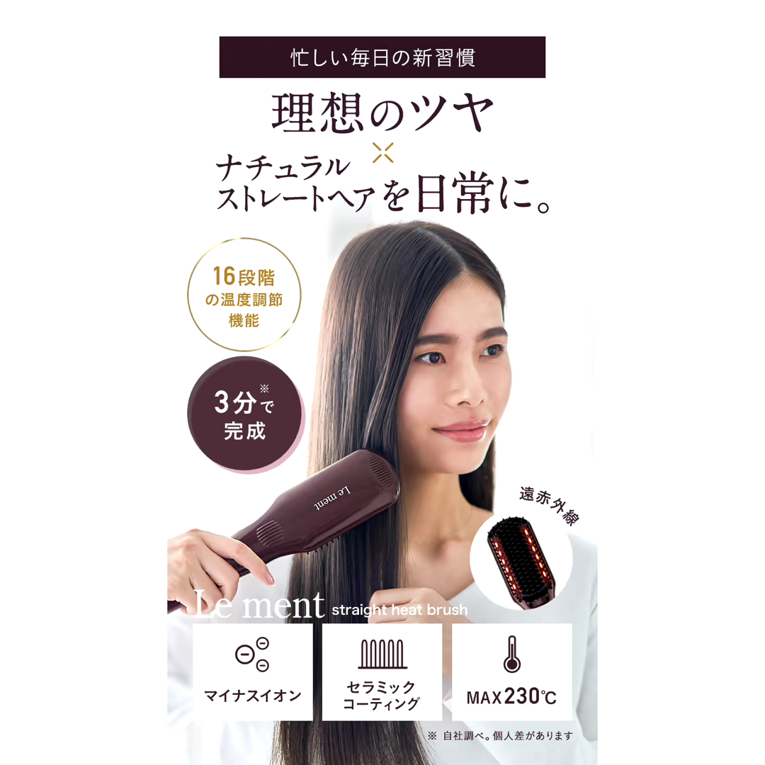 Le Ment(ルメント)のLe ment ルメントストレートヒートブラシ コスメ/美容のヘアケア/スタイリング(その他)の商品写真