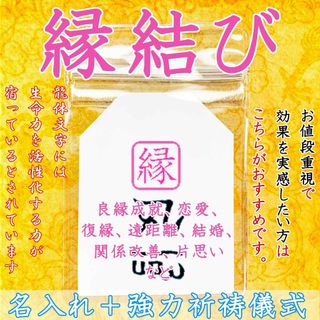 龍体文字龍神お守り 縁結び復縁恋愛遠距離良縁結婚片思い(その他)