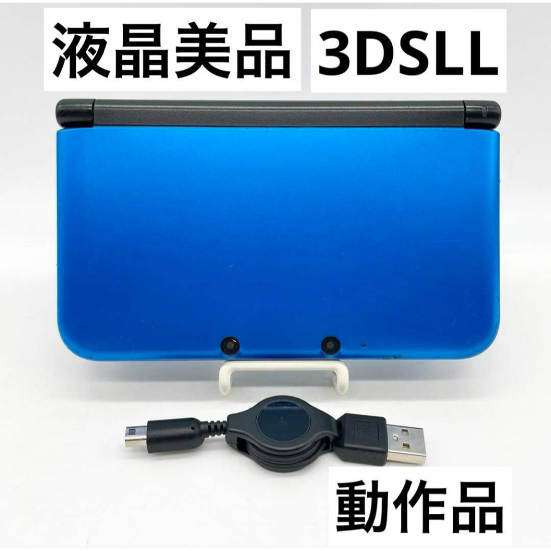 【液晶美品】ニンテンドー3DS LL ブルー ブラック 本体 任天堂 動作品