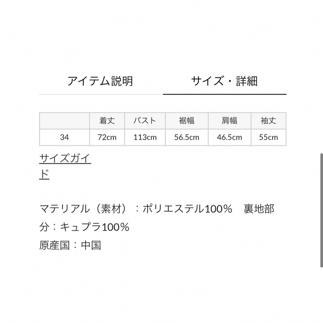 TRADITIONAL WEATHERWEAR(トラディショナルウェザーウェア)の【未使用品】 トラディショナルウェザーウェア ジャケット　紺ブレ　34サイズ レディースのジャケット/アウター(ノーカラージャケット)の商品写真