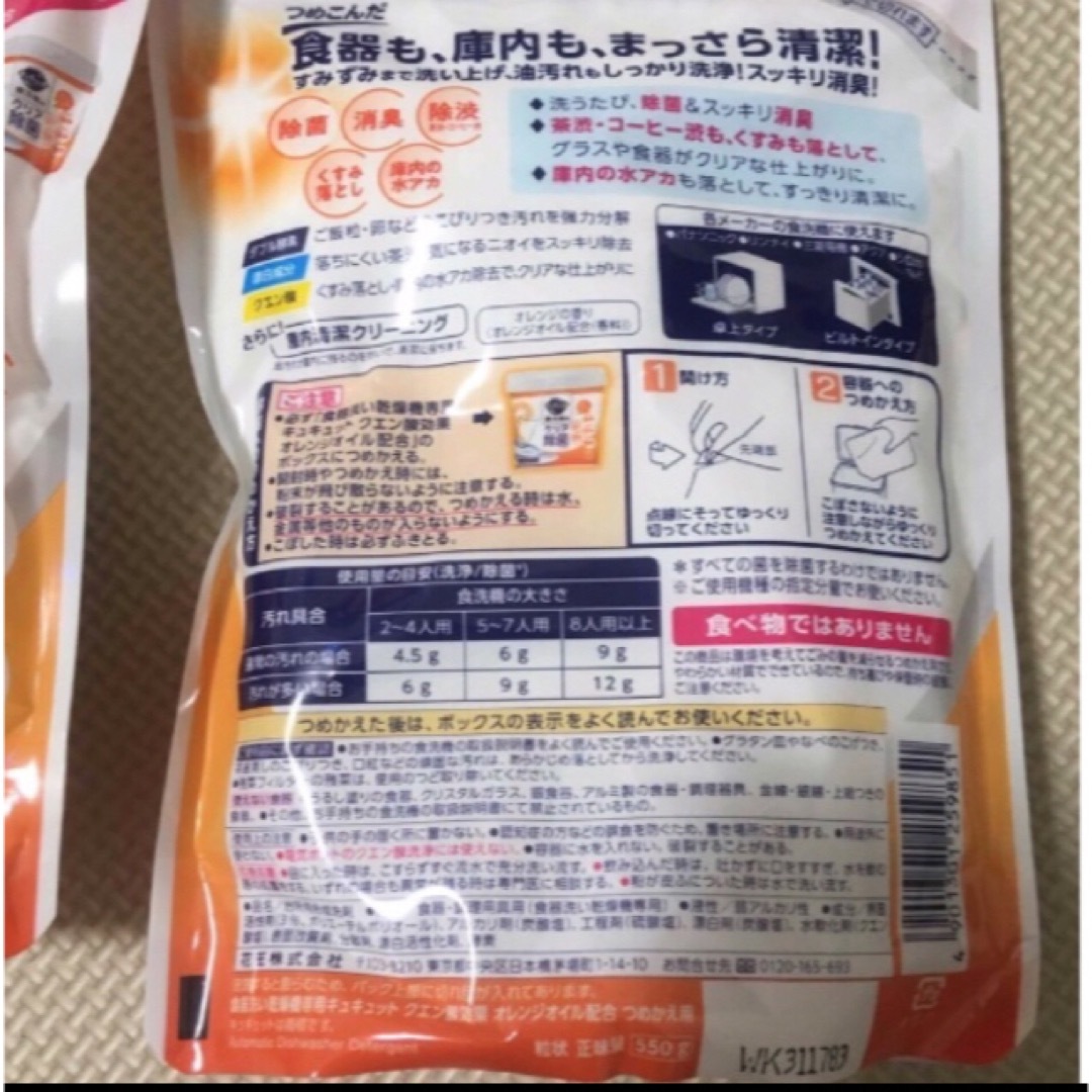 キュキュット 食洗機用　クリア除菌 クエン酸オレンジオイル 550g インテリア/住まい/日用品の日用品/生活雑貨/旅行(洗剤/柔軟剤)の商品写真