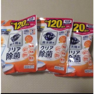 キュキュット 食洗機用　クリア除菌 クエン酸オレンジオイル 550g(洗剤/柔軟剤)