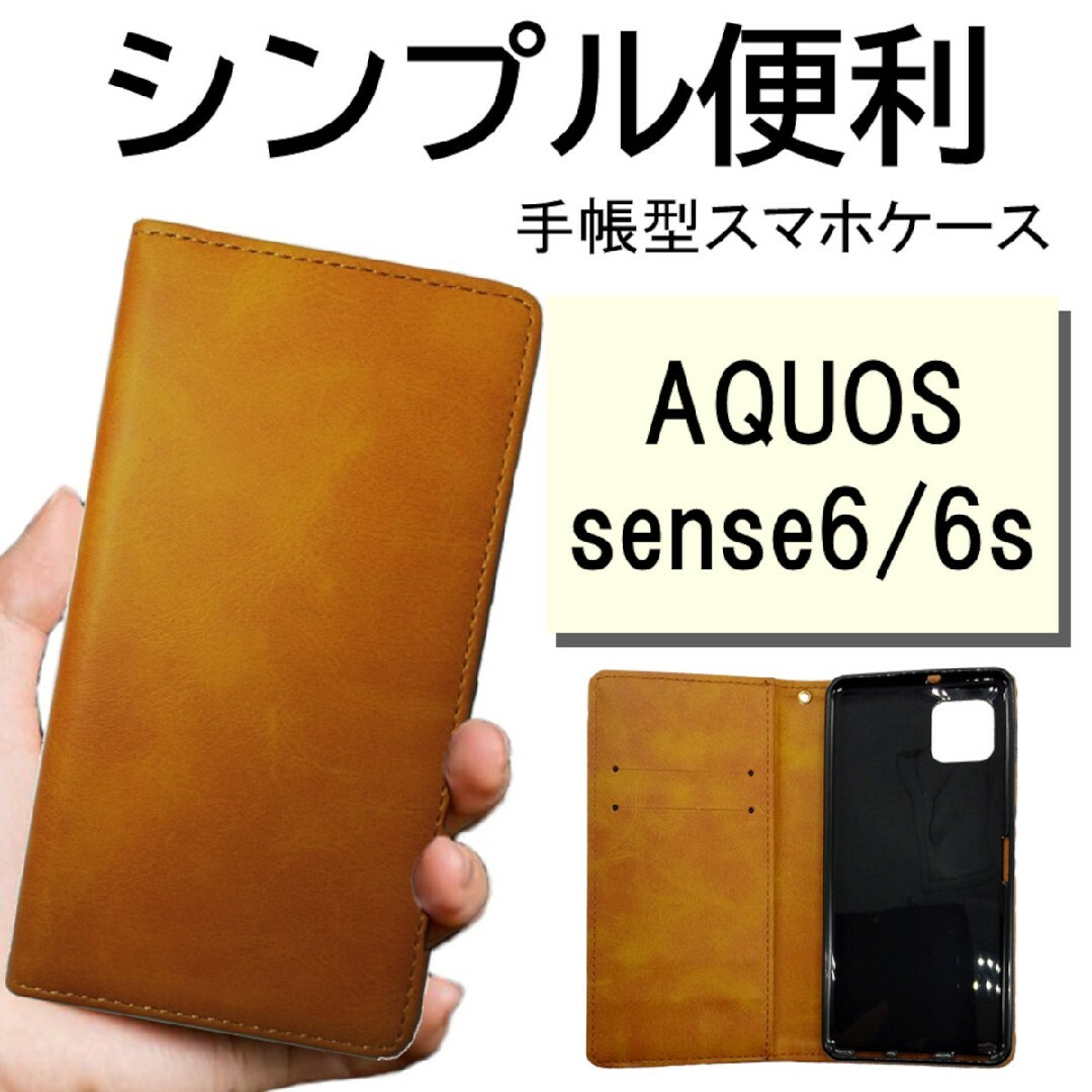 aquos sense6 sense6s センス6 ケース カバー 手帳型 茶色 スマホ/家電/カメラのスマホアクセサリー(Androidケース)の商品写真