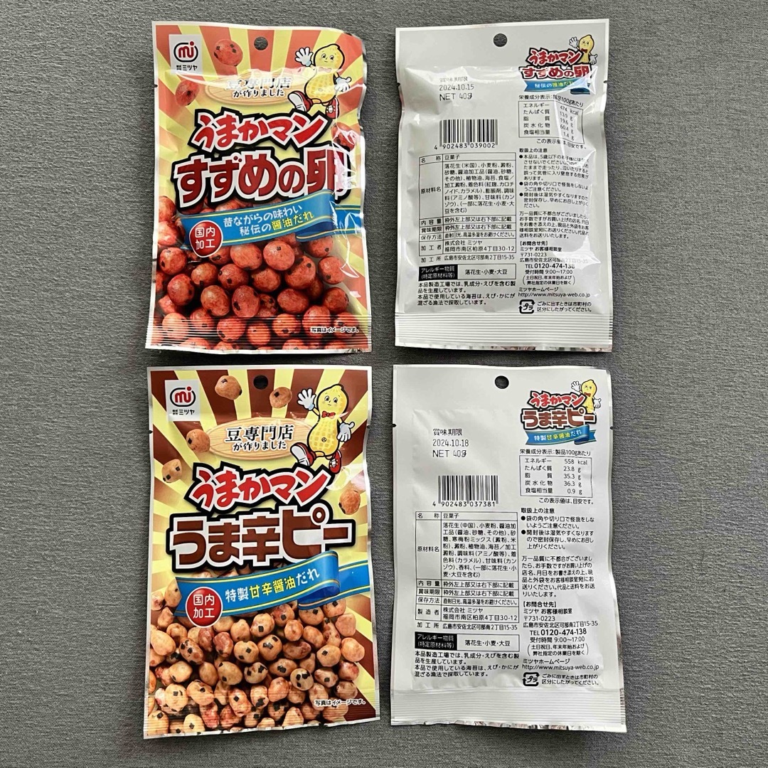 【早い者勝ち】 おつまみセット 食品/飲料/酒の食品(菓子/デザート)の商品写真