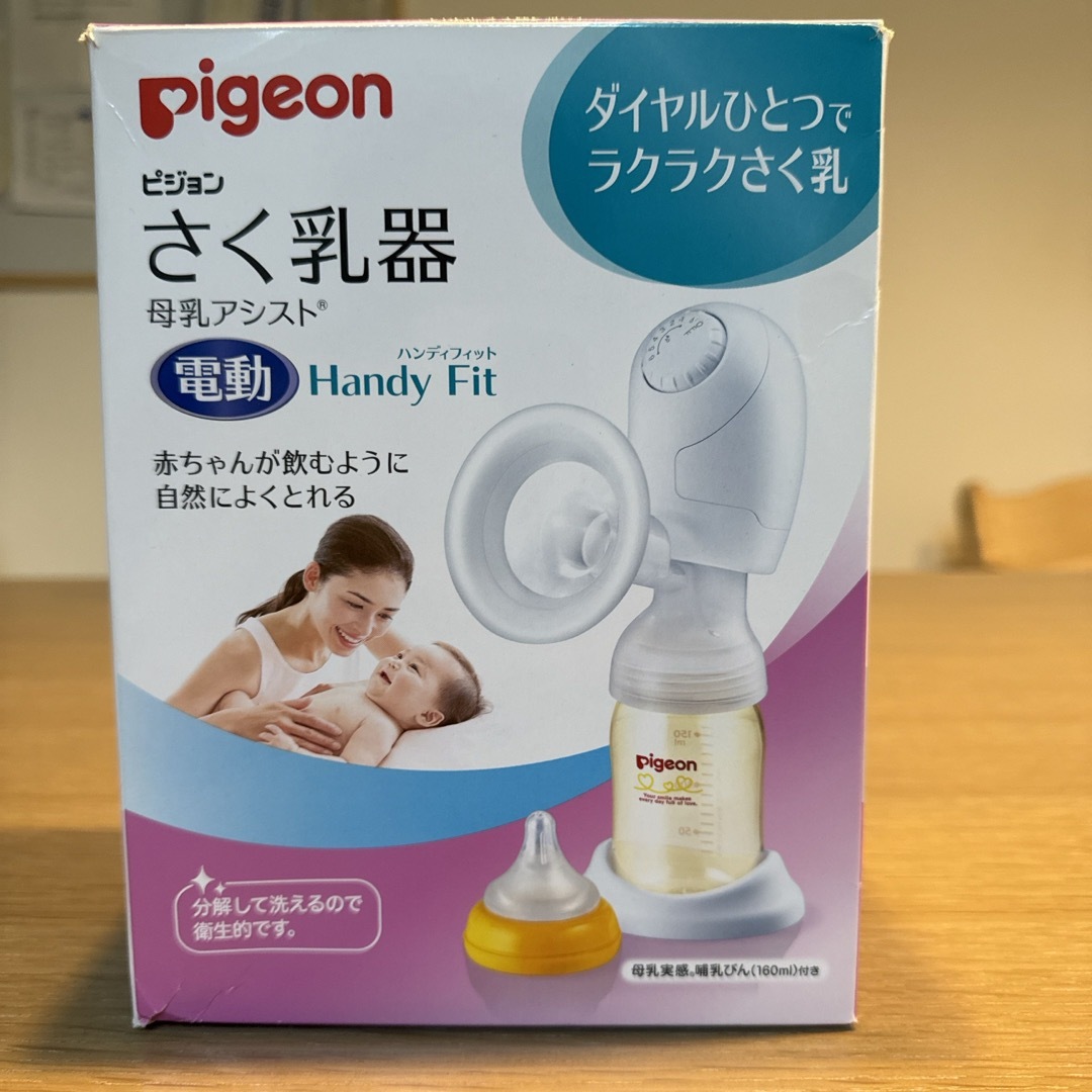 さく乳器 電動 handy fit R キッズ/ベビー/マタニティの授乳/お食事用品(その他)の商品写真