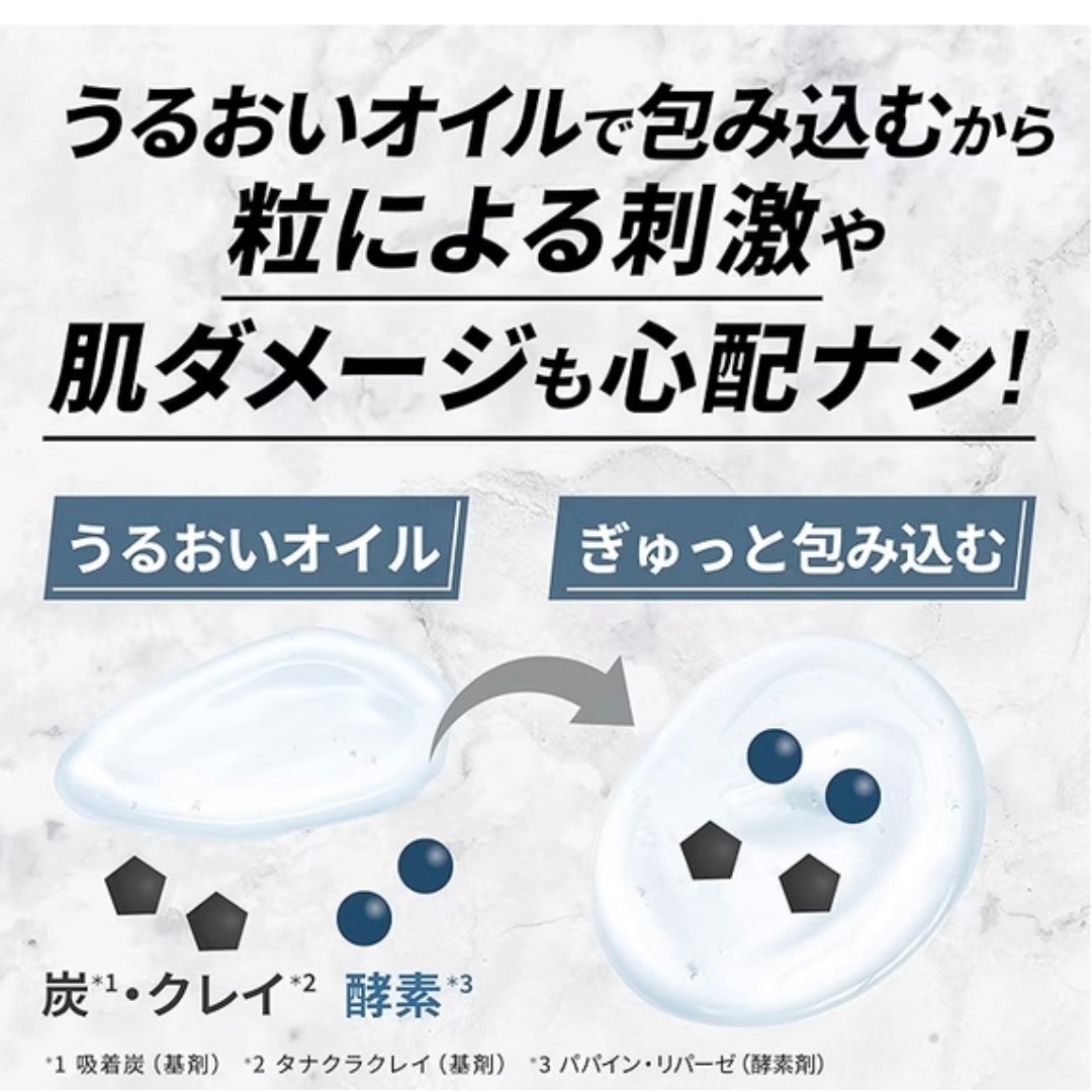 R_homme メンズ 毛穴ケア 酵素洗顔 ツブウォッシュ 23g  コスメ/美容のスキンケア/基礎化粧品(洗顔料)の商品写真