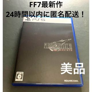 SQUARE - PS5 ファイナルファンタジー7 リバース　24時間以内匿名発送！