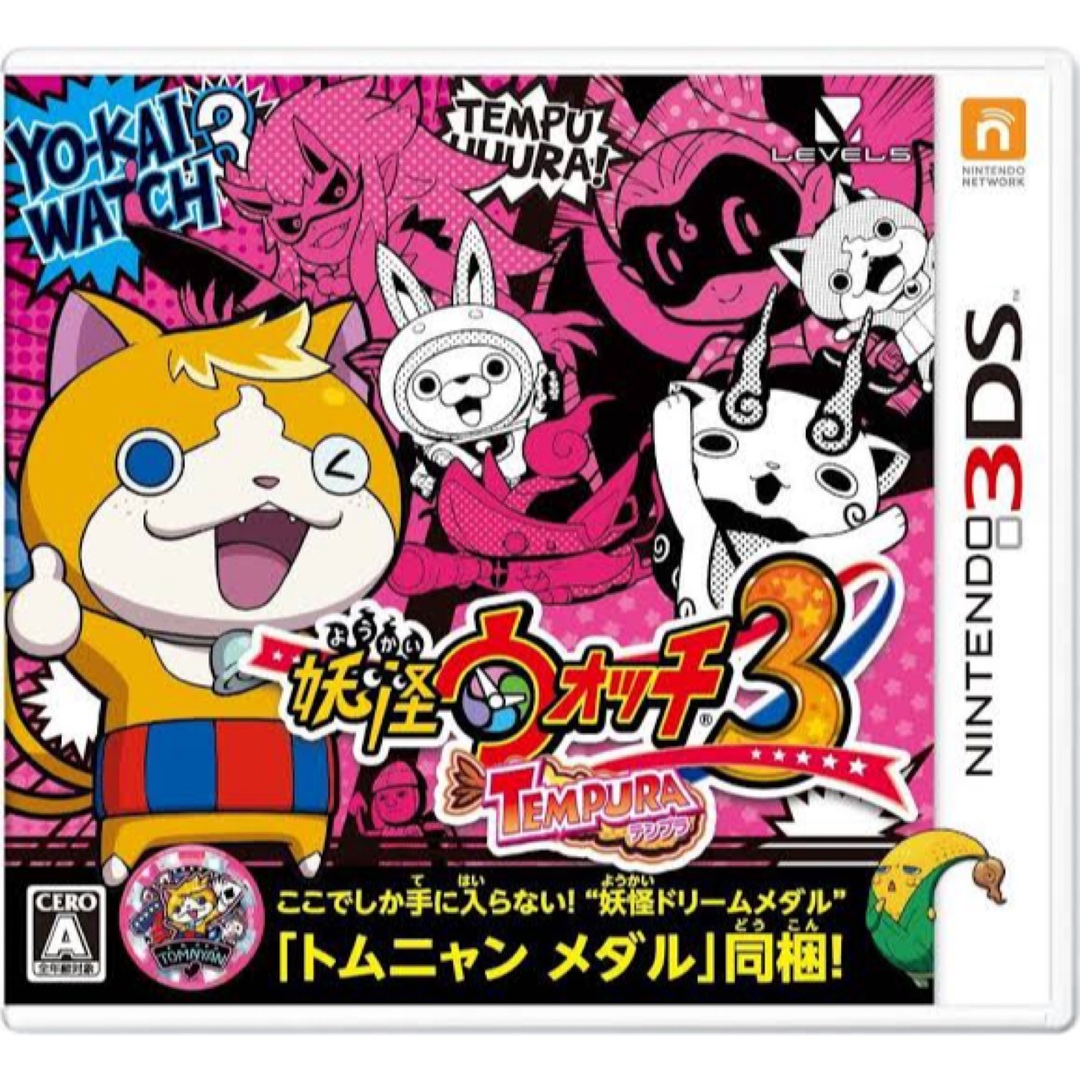 妖怪ウォッチ3 テンプラ　3DS