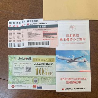 ジャル(ニホンコウクウ)(JAL(日本航空))の日本航空株主優待13枚(その他)