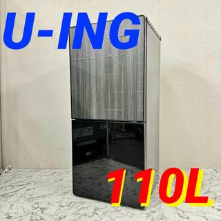 H 17713 一人暮らし2D冷蔵庫 U-ING 2017年製 110L(冷蔵庫)