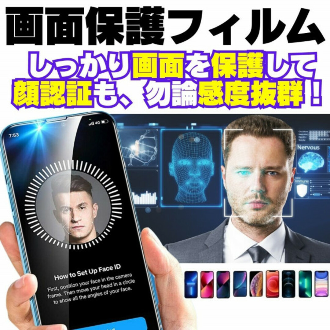 2枚 iPhone12Pro 用 覗き見防止 保護フィルム プライバシー13.3 スマホ/家電/カメラのスマホアクセサリー(保護フィルム)の商品写真