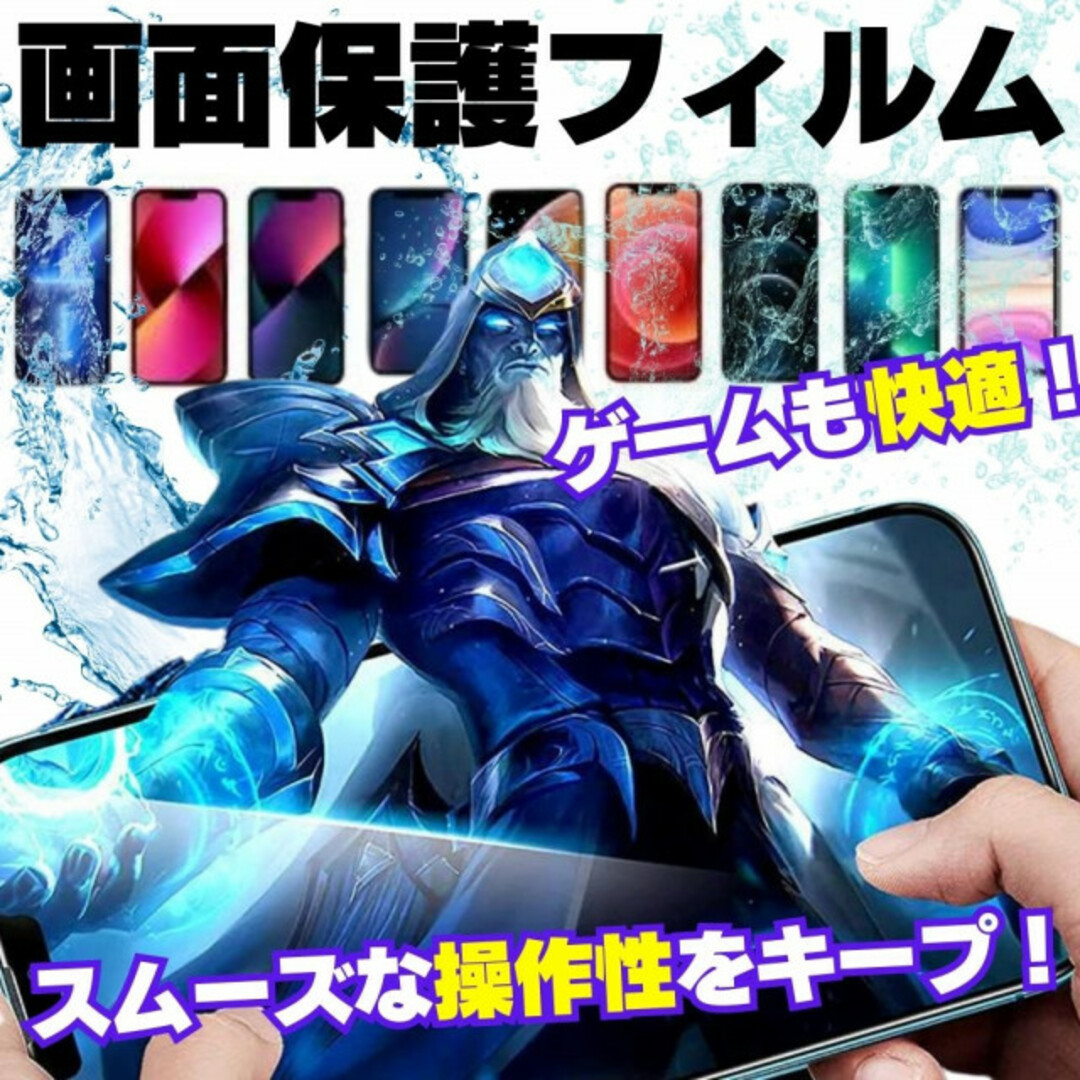 2枚 iPhone12Pro 用 覗き見防止 保護フィルム プライバシー13.3 スマホ/家電/カメラのスマホアクセサリー(保護フィルム)の商品写真