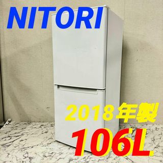 H 17712 一人暮らし2D冷蔵庫 NITORI 2018年製 106L(冷蔵庫)