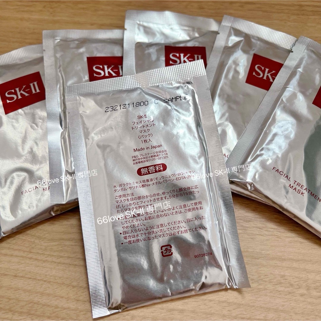 SK-II(エスケーツー)の6枚入り　SK-II エスケーツートリートメントマスク  パック コスメ/美容のスキンケア/基礎化粧品(パック/フェイスマスク)の商品写真