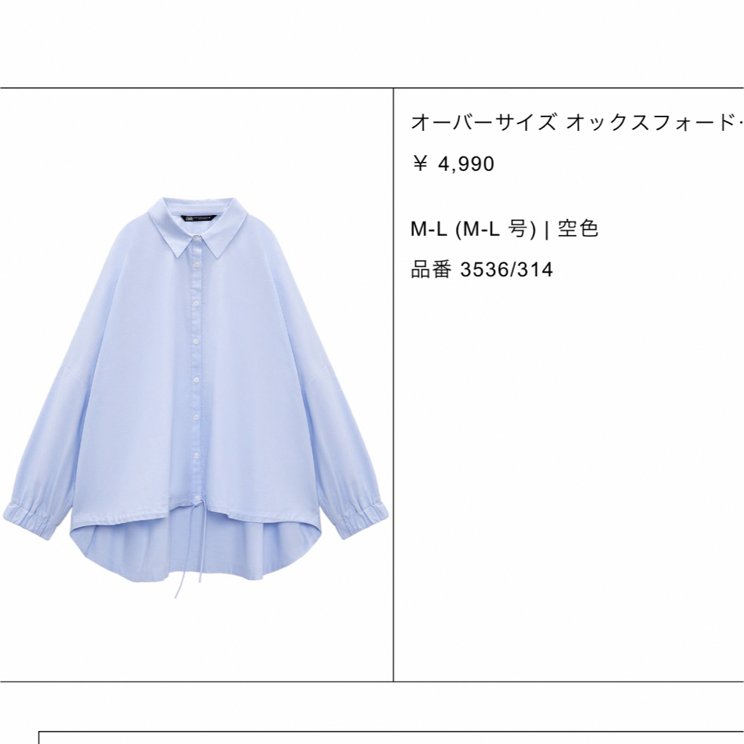 ZARA KIDS(ザラキッズ)のZARAオーバーサイズオックスフォードシャツ レディースのトップス(シャツ/ブラウス(長袖/七分))の商品写真