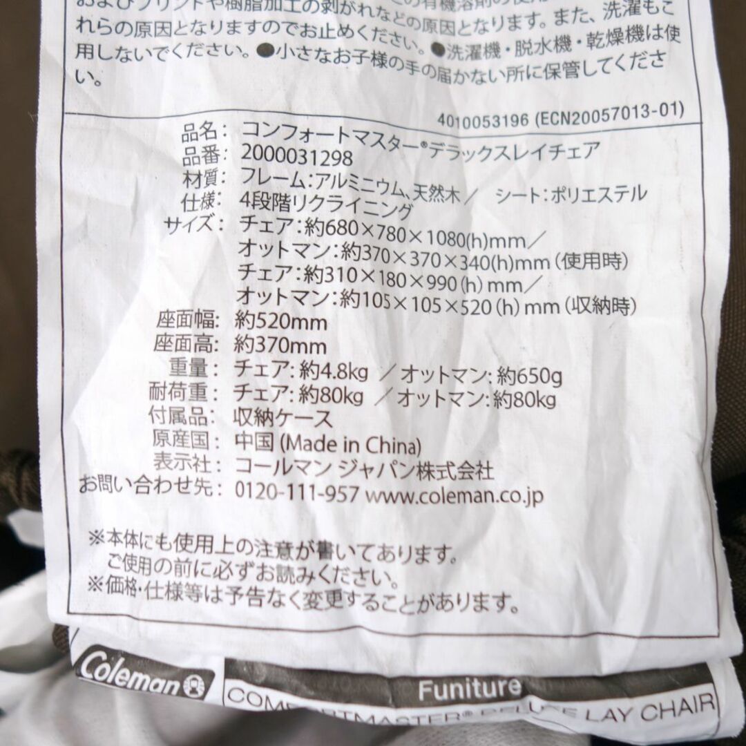 コールマン Coleman コンフォートマスター デラックス レイチェア 2000031298 リクライニング イス キャンプ アウトドア スポーツ/アウトドアのアウトドア(テーブル/チェア)の商品写真