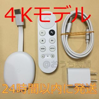 グーグル(Google)の①【純正正規品】 Chromecast with Google TV 4K(その他)