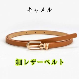 ベルト キャメル PU レザー 細ベルト ウエストマーク レディース