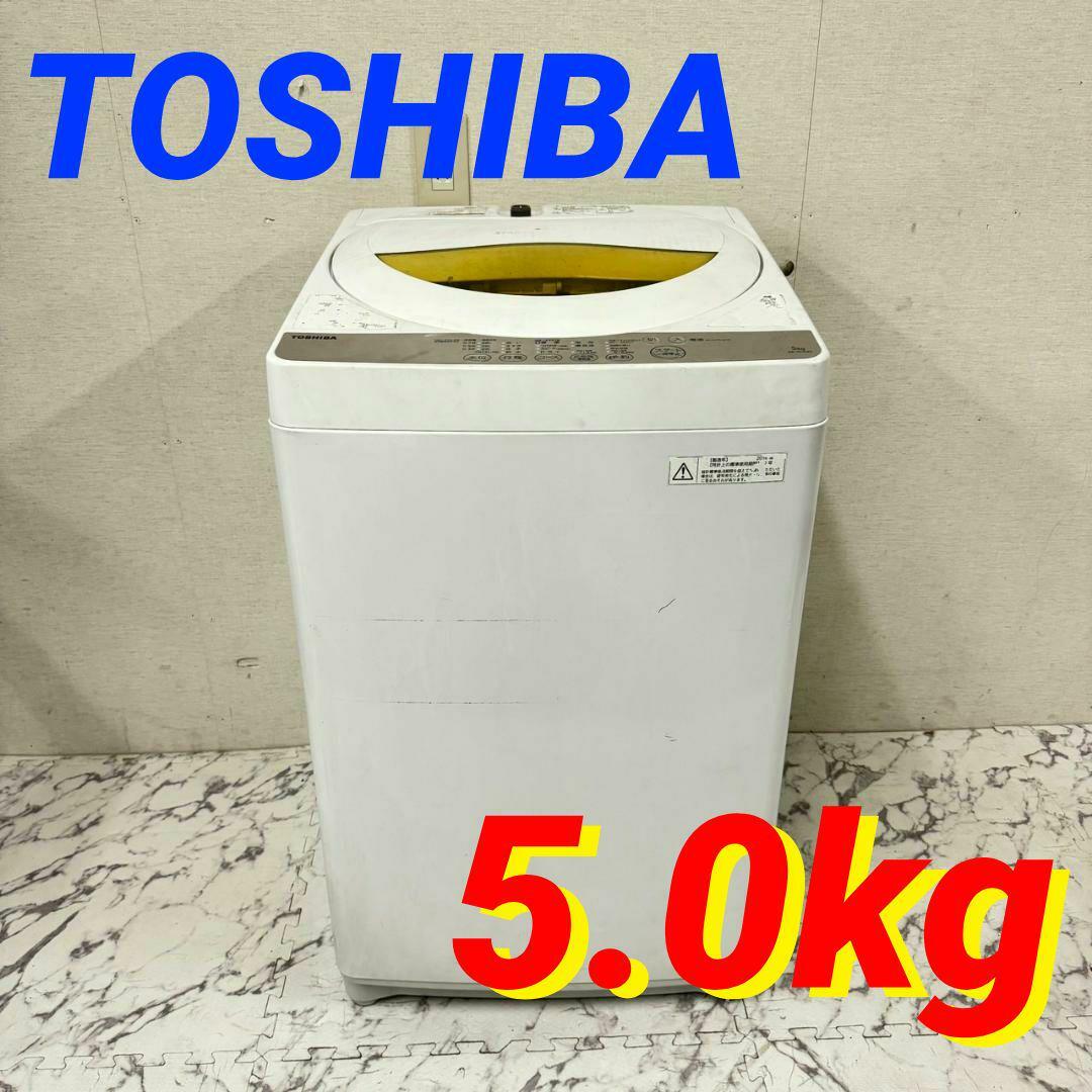 H 17706 一人暮らし洗濯機 TOSHIBA 2016年製 5.0kg スマホ/家電/カメラの生活家電(洗濯機)の商品写真