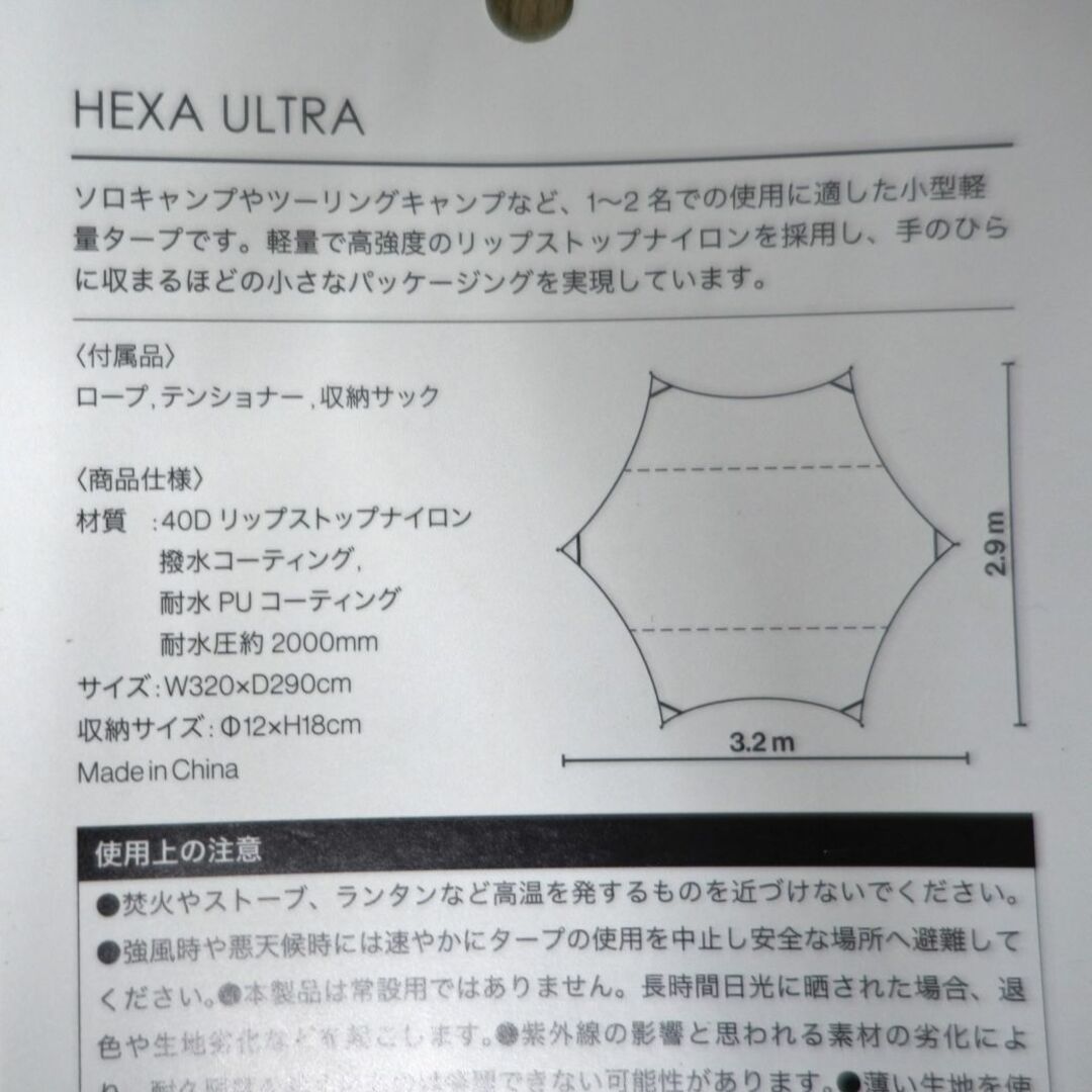 未使用 ムラコ muraco HEXA ULTRA ヘキサ ウルトラ タープ 小型 軽量 1-2人用 ブラック ソロキャン キャンプ アウトドア スポーツ/アウトドアのアウトドア(テント/タープ)の商品写真