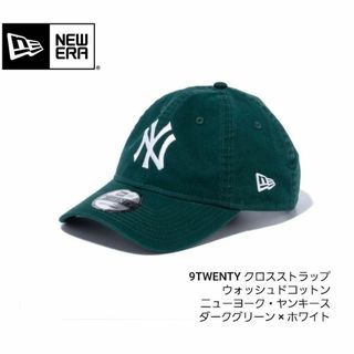 超ド定番　新品未使用 NEW ERA 9TWENTY　NYヤンキース　Dグリーン(キャップ)