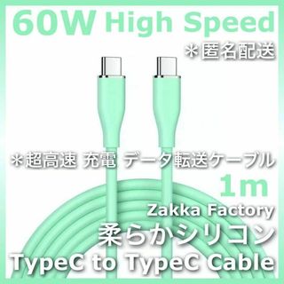 緑 1m 超高速 TypeC スマホ 充電 ケーブル タイプC iPadPro(バッテリー/充電器)