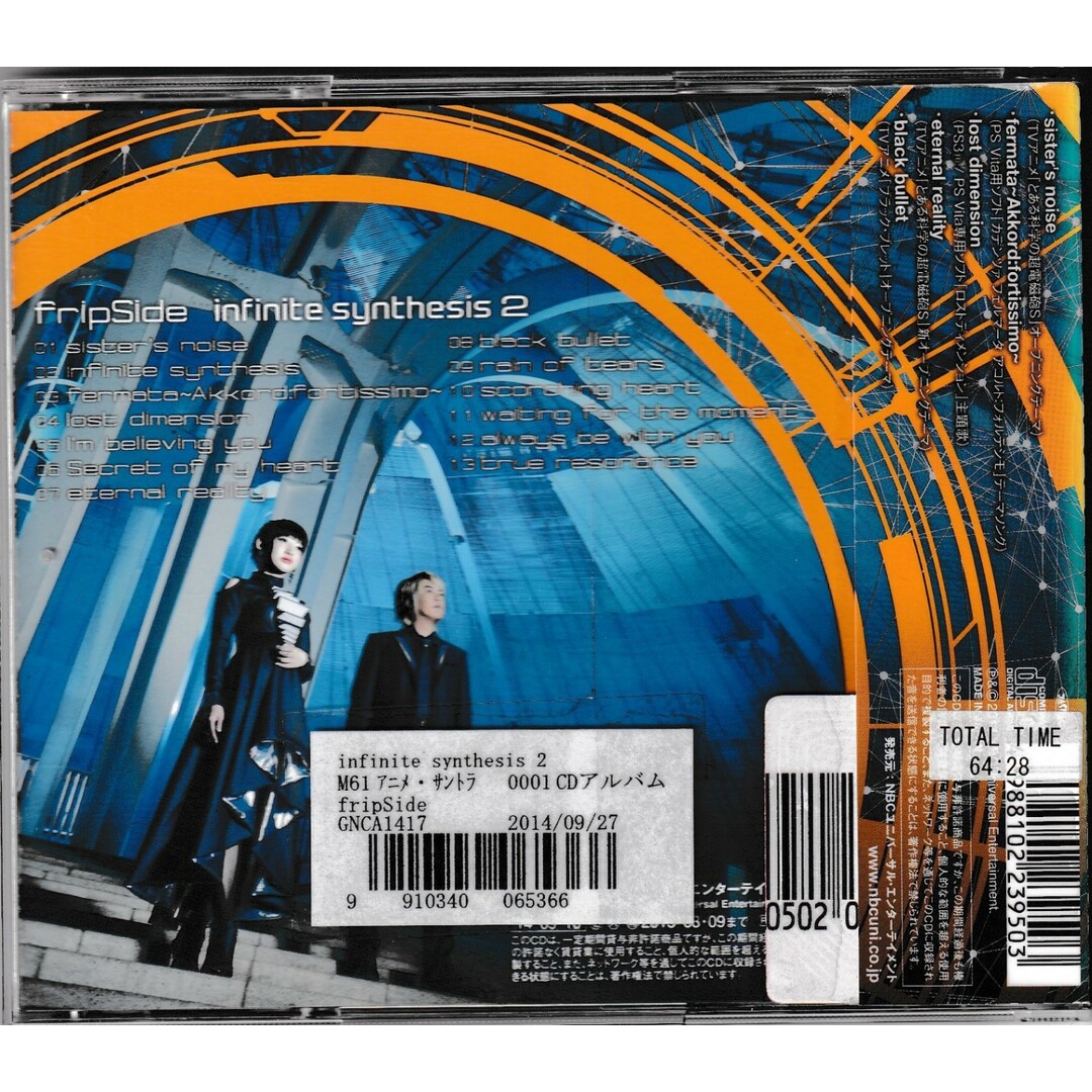 KC 1171  infinite synthesis 2  fripSide  中古CD エンタメ/ホビーのCD(その他)の商品写真