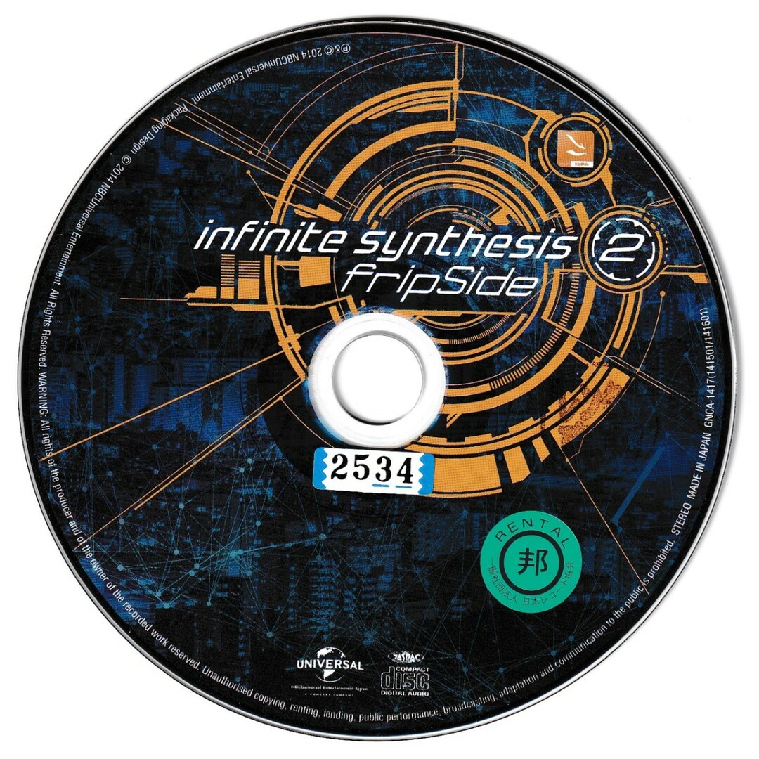 KC 1171  infinite synthesis 2  fripSide  中古CD エンタメ/ホビーのCD(その他)の商品写真