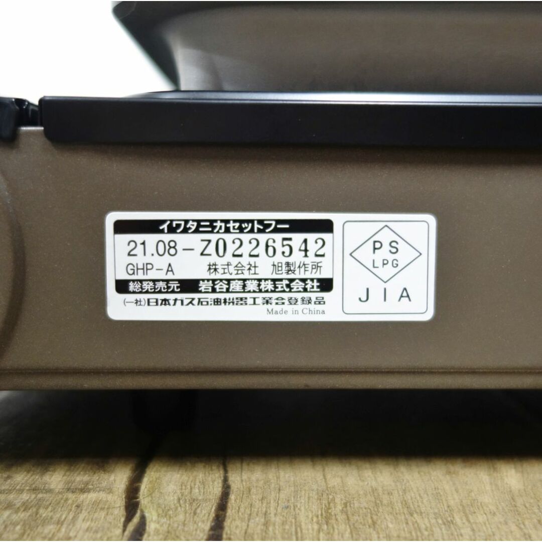 イワタニ Iwatani カセットガス ホットプレート 焼き上手さんα CB-GHP-A コードレス コンロ キャンプ アウトドア スポーツ/アウトドアのアウトドア(調理器具)の商品写真