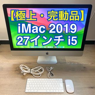 アップル(Apple)の【極上・完動品】 2019 iMac i5 6コア 1TB 5K 27インチ(デスクトップ型PC)