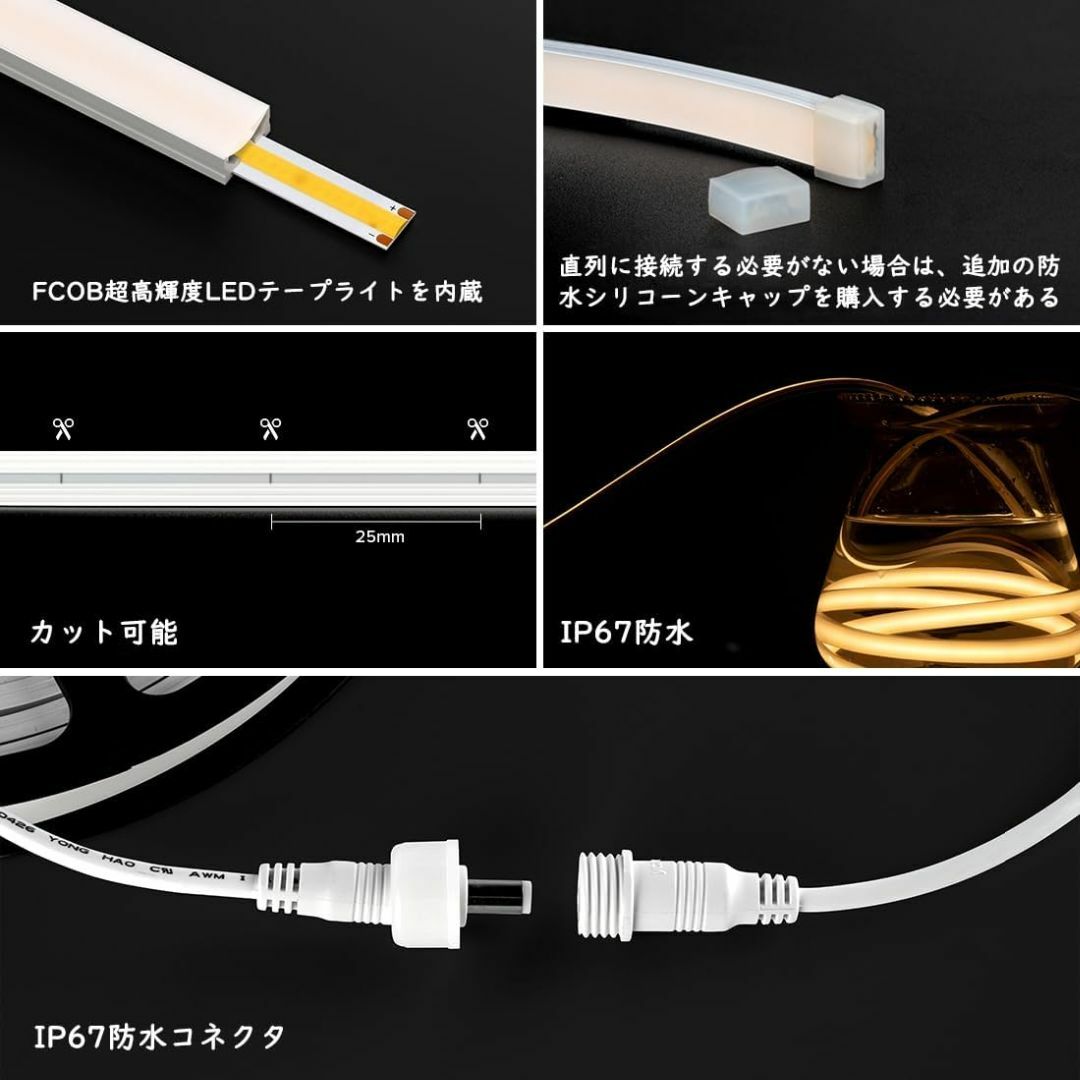 COB LEDテープライト IP67 防水 高密度フレキシブル インテリア/住まい/日用品のライト/照明/LED(その他)の商品写真