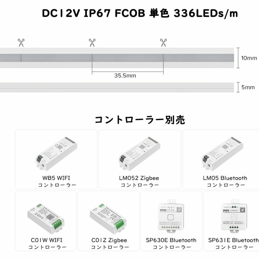 COB LEDテープライト IP67 防水 高密度フレキシブル インテリア/住まい/日用品のライト/照明/LED(その他)の商品写真