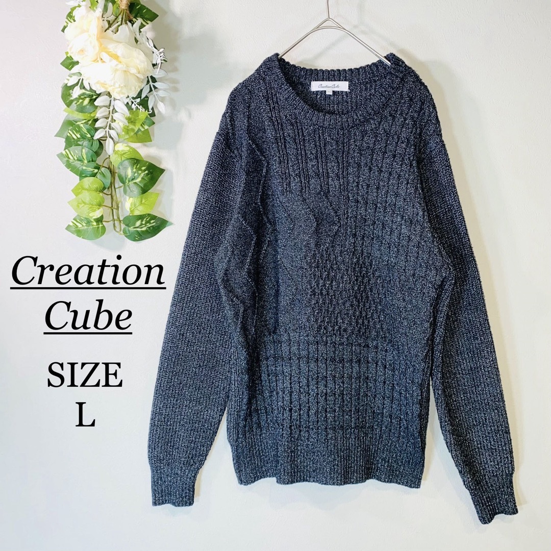 Creation Cube　デザインニット　セーター　チャコールグレー　L メンズのトップス(ニット/セーター)の商品写真