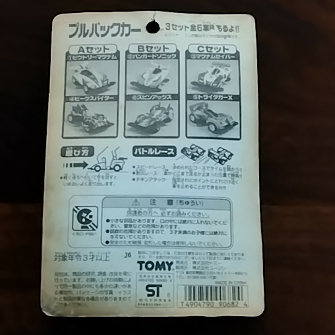 TOMMY(トミー)の☆未開封☆レッツ＆ゴー　プルバックカー　※訳あり エンタメ/ホビーのおもちゃ/ぬいぐるみ(ミニカー)の商品写真