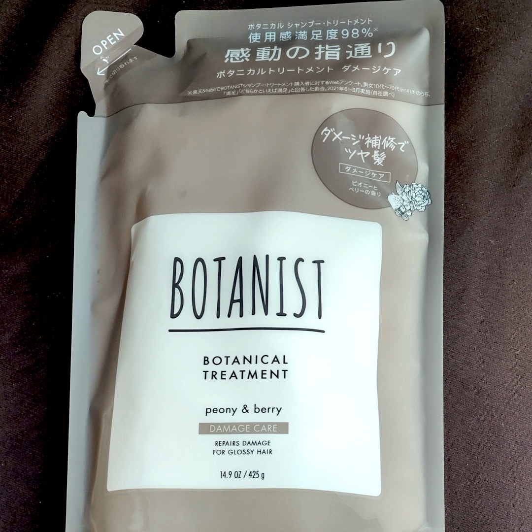 BOTANIST(ボタニスト)のボタニスト ボタニカルシャンプー&トリートメント ダメージケア 計2袋 コスメ/美容のヘアケア/スタイリング(シャンプー)の商品写真