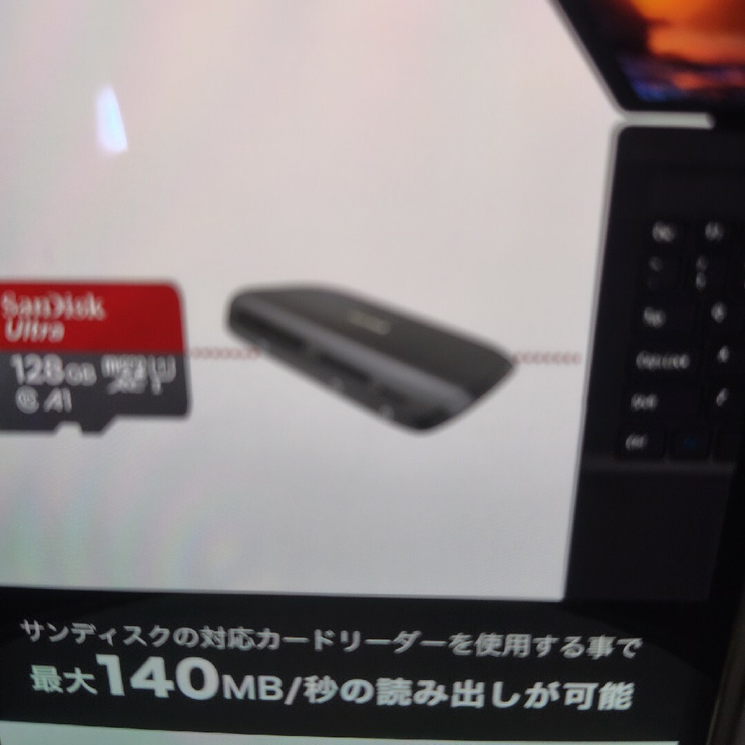 SanDisk(サンディスク)のマイクロSDカード スマホ/家電/カメラのスマートフォン/携帯電話(その他)の商品写真