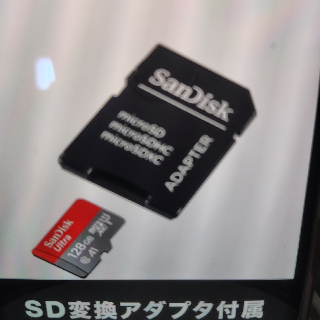 SanDisk(サンディスク)のマイクロSDカード スマホ/家電/カメラのスマートフォン/携帯電話(その他)の商品写真