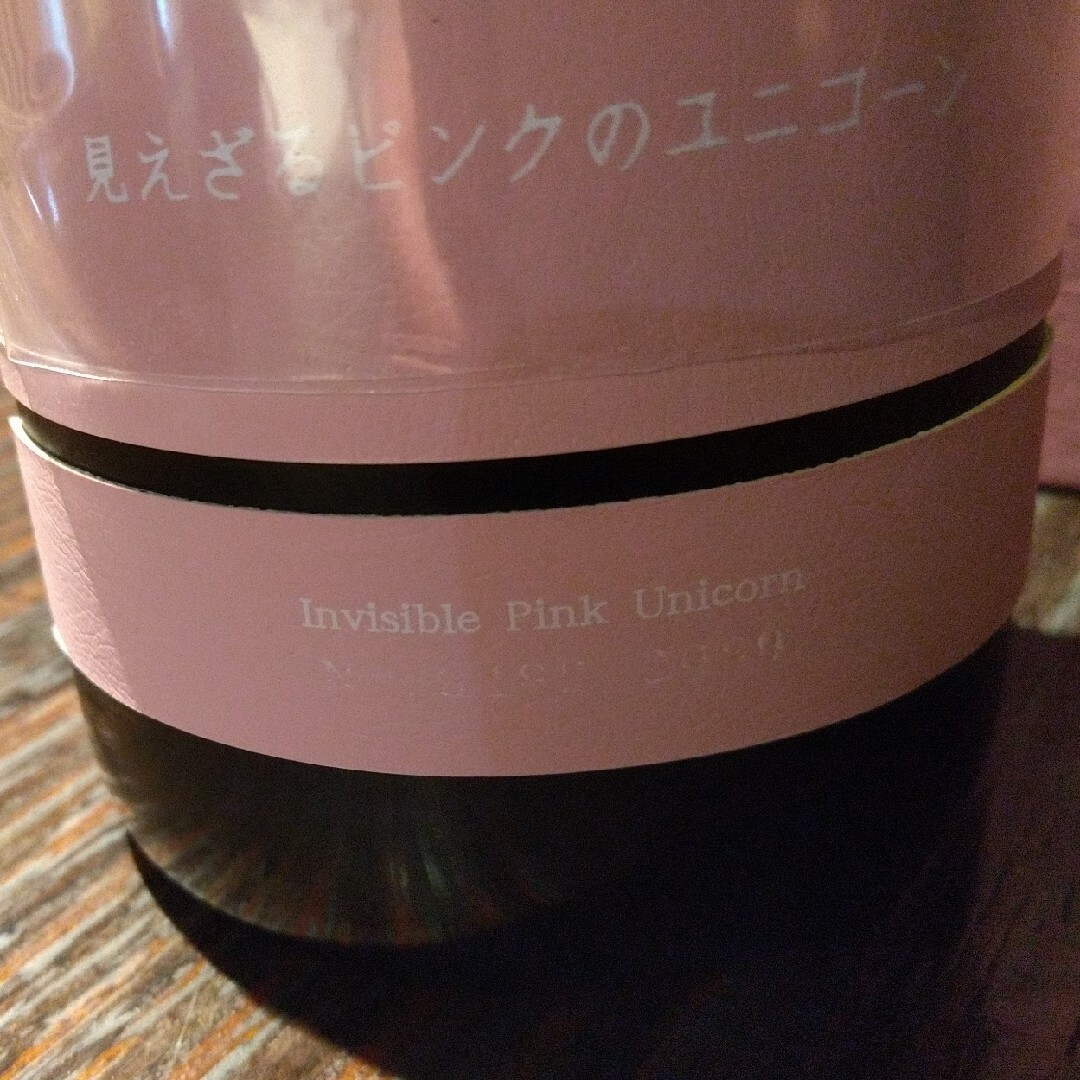 送料無料●新政●見えざるピンクのユニコーン 2021 食品/飲料/酒の酒(日本酒)の商品写真